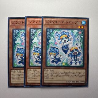 11837 Prank-Kids Dropsies *1358