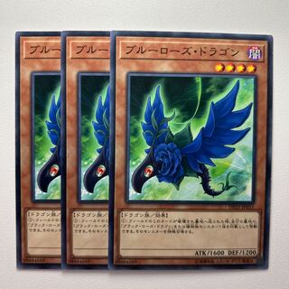 11838 Blue Rose Dragon *1359