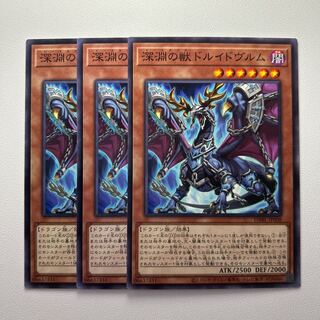 Druidwurm, Beast of the Abyss *1361