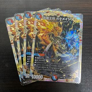 芸魔王将 カクメイジン OR OR2/OR2