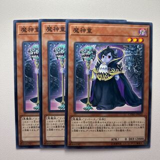 11840 Terrifying Toddler of Torment *1364