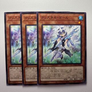 クリスタル・ガール ＊1366