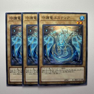 守護竜ユスティア ＊1367