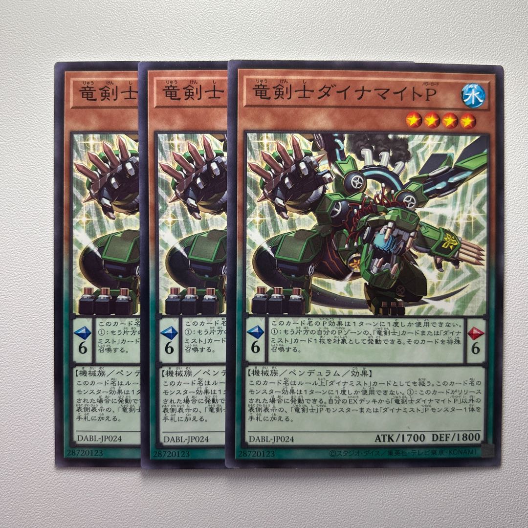 11841 Dragon Swordsman Dynamite P *1368