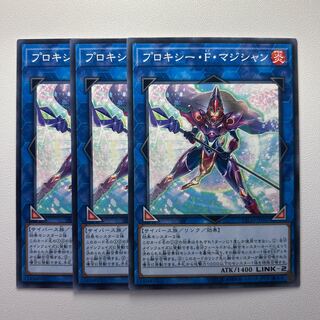 Proxy F Magician *1369