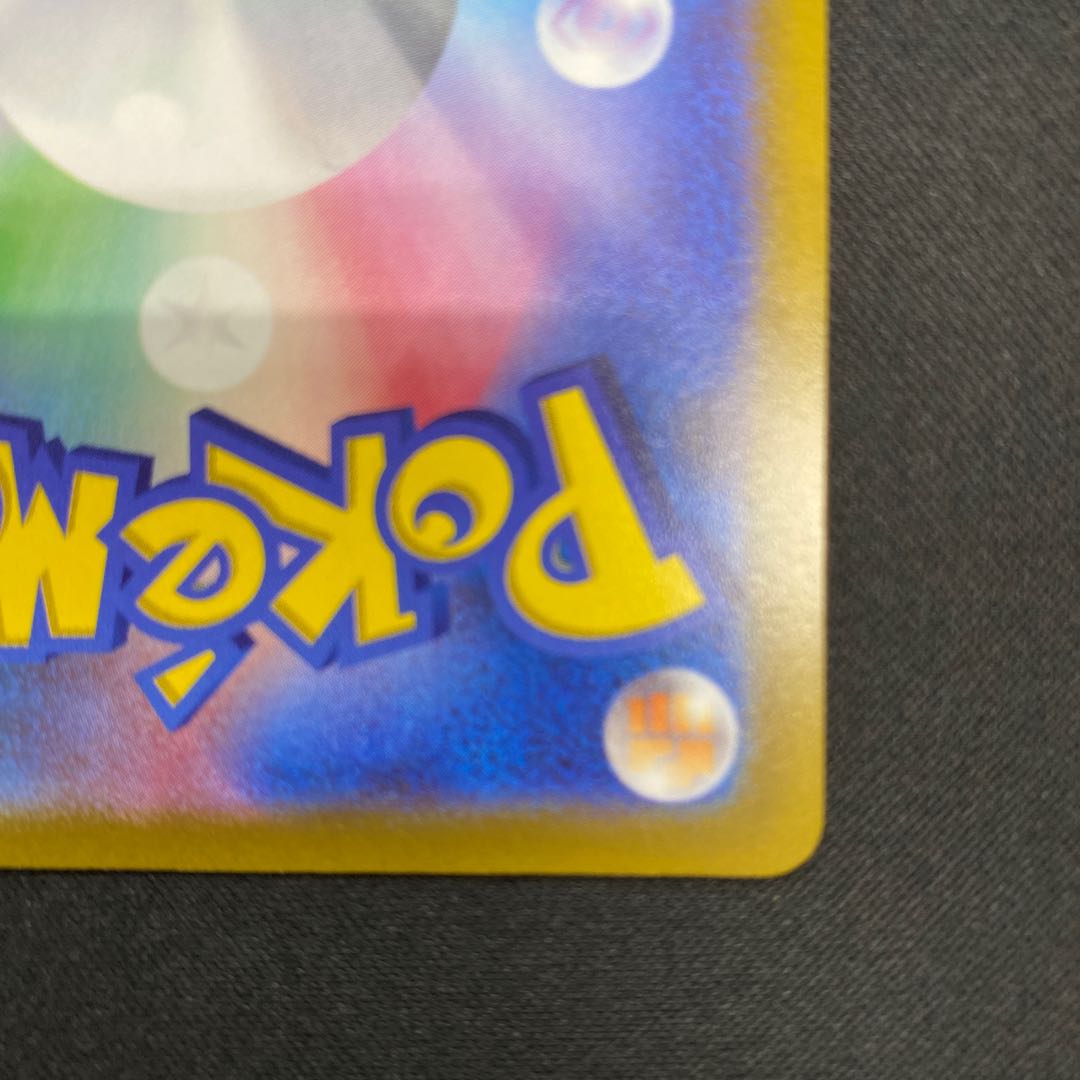 Jade LilligantV SR 069/067