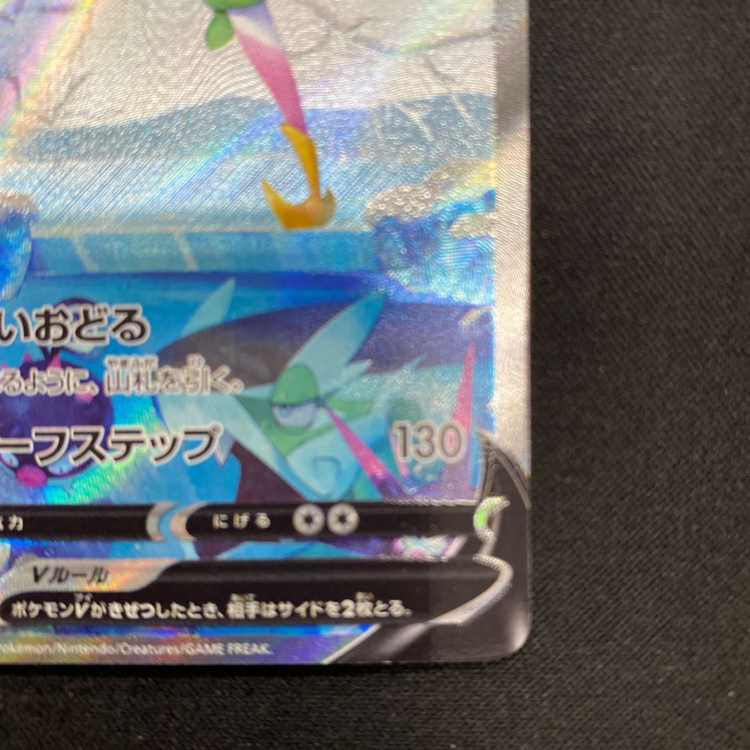 Jade LilligantV SR 069/067