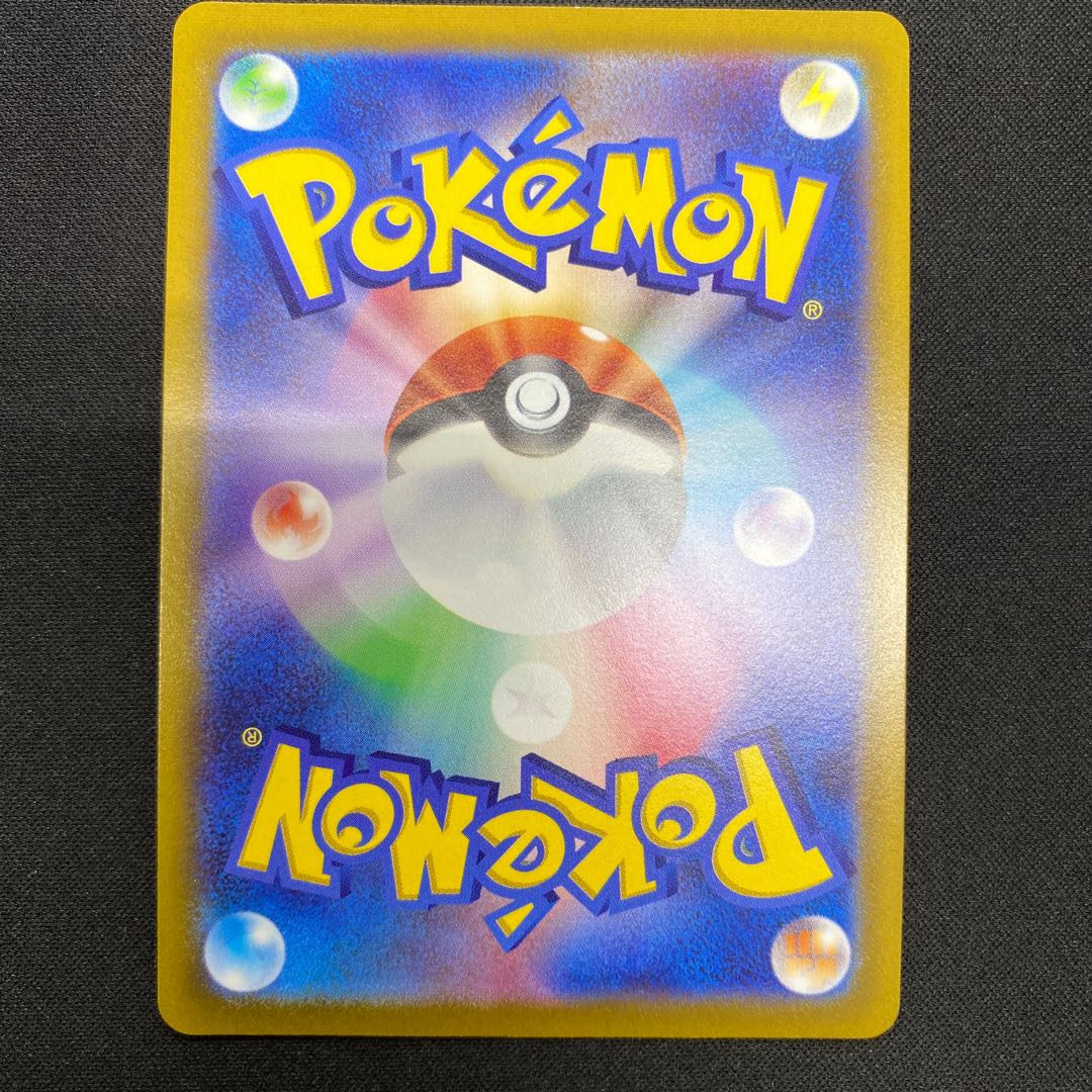 Jade LilligantV SR 069/067