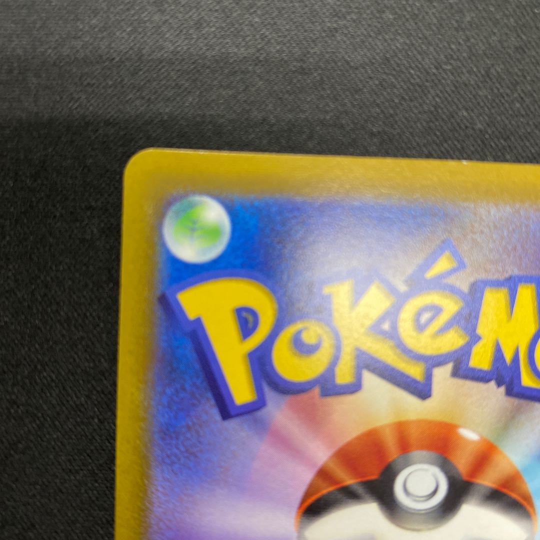 Jade LilligantV SR 069/067