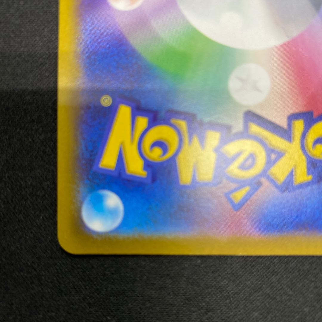 Jade LilligantV SR 069/067