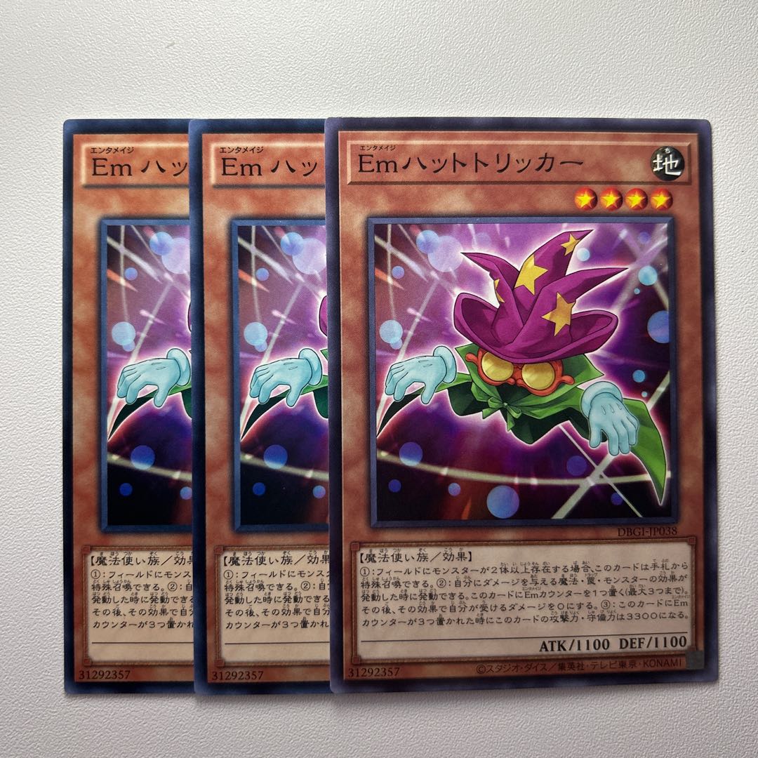 11844 Performage Hat Tricker *1373