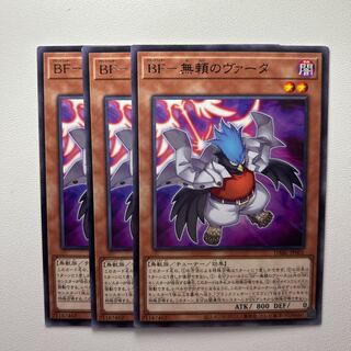 BF-無頼のヴァータ ＊1374