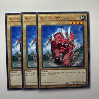 セイバーザウルス ＊1375