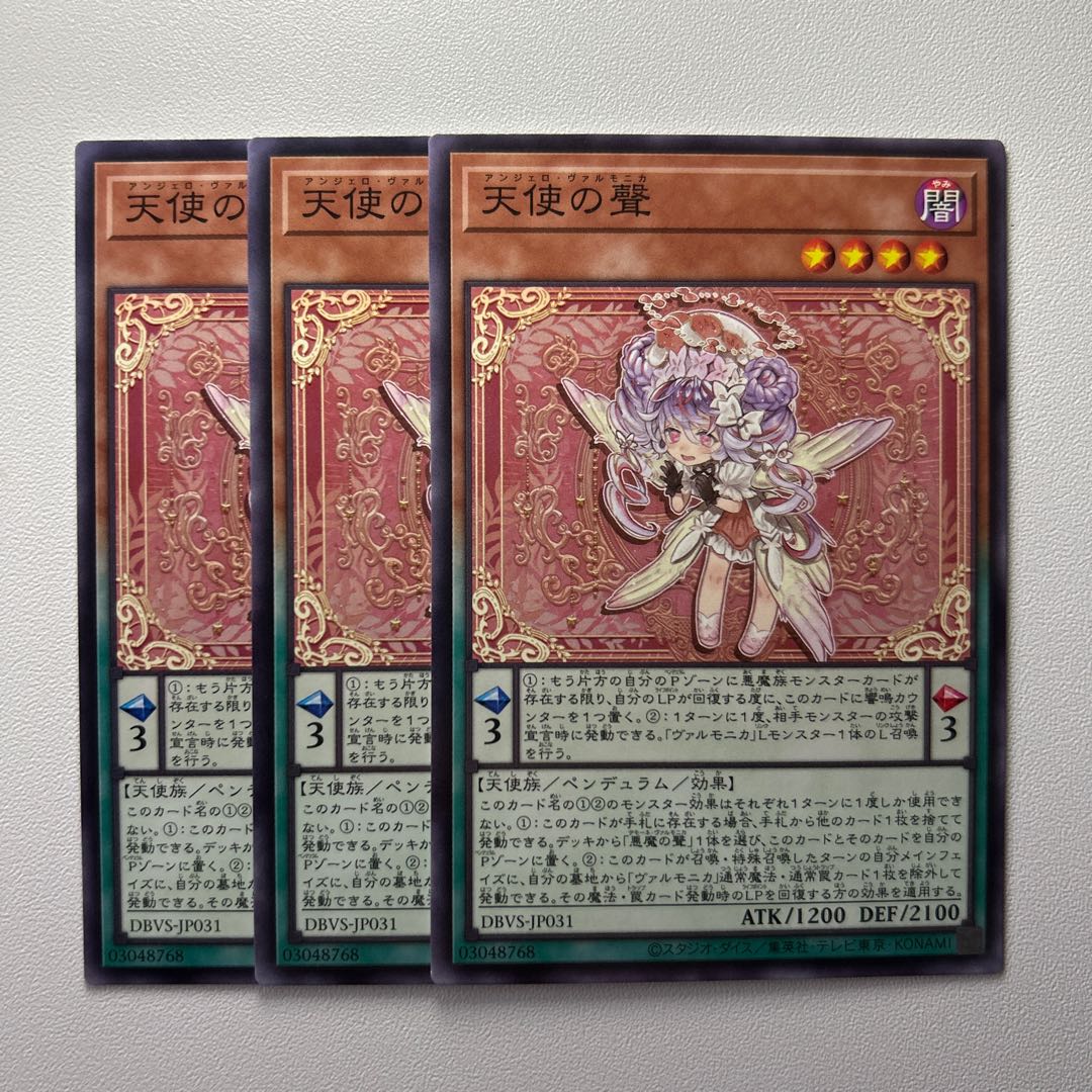 11845 Shouting of angels *1376