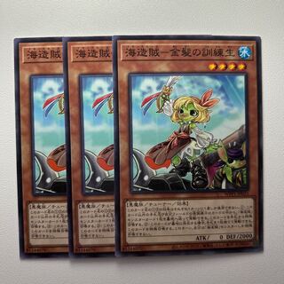 海造賊-金髪の訓練生 ＊1378