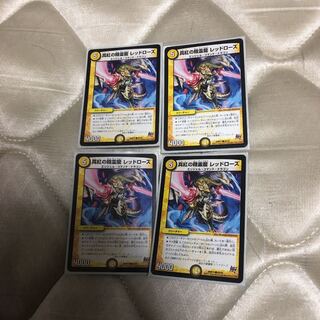 Redraws, the Spirit Dragon of Crimson