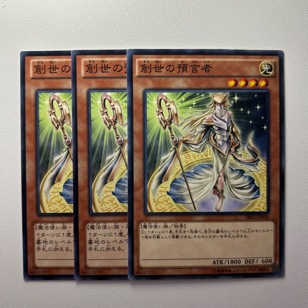 11847 Herald of Creation *1379