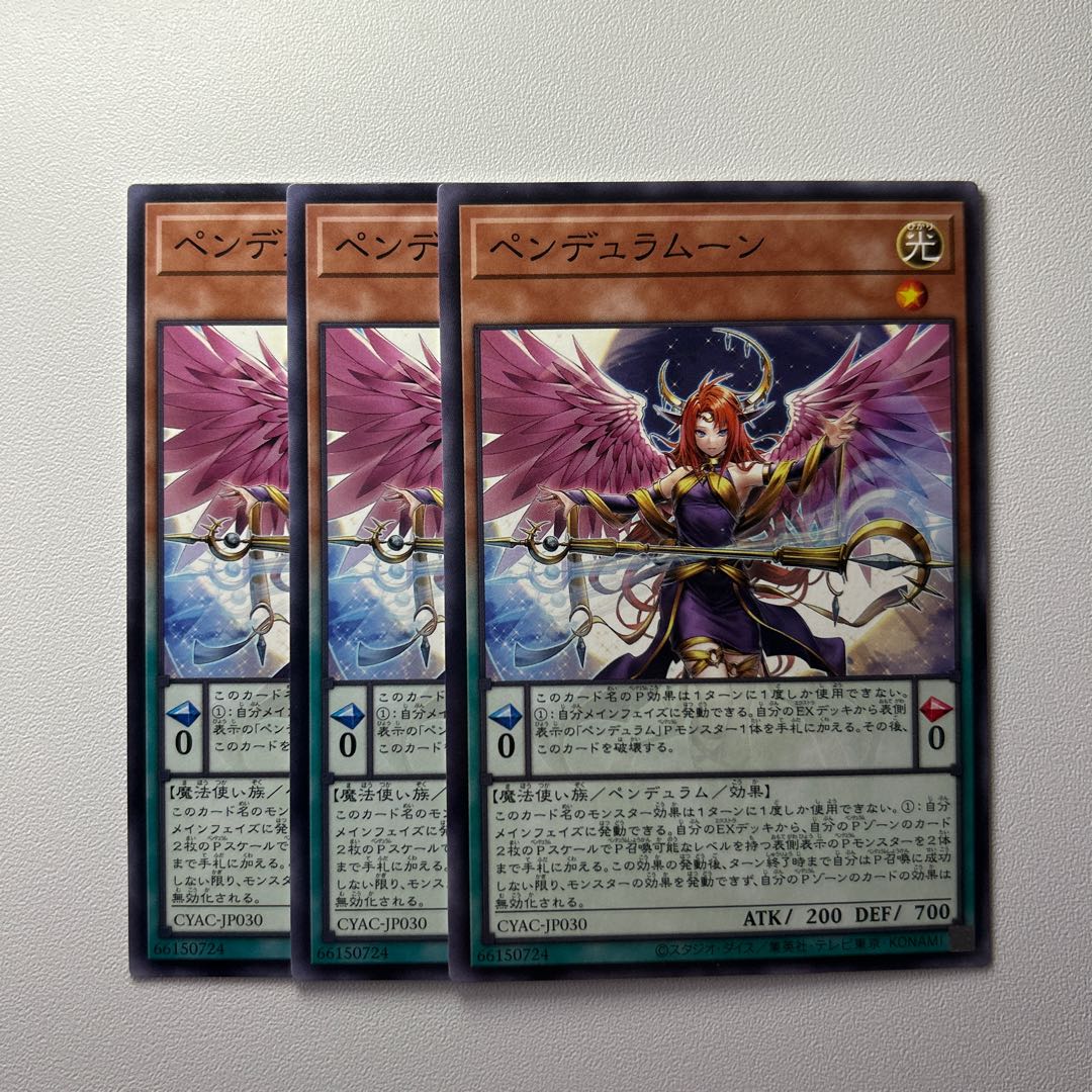 11848 Pendulum Moon *1380