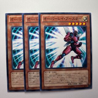 Overlay Booster *1381