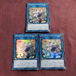 アロマセラフィ-ジャスミン スーパーレア JP076