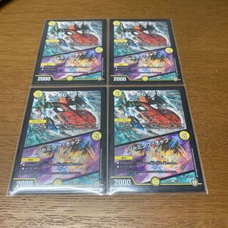 奇石 ミクセル｜ジャミング・チャフ