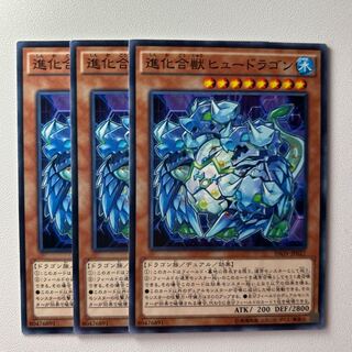 11853 Poly-Chemicritter Hydragon *1390