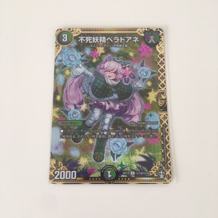 Immortal Fairy Berado Ane SE