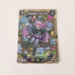 Immortal Fairy Berado Ane SE