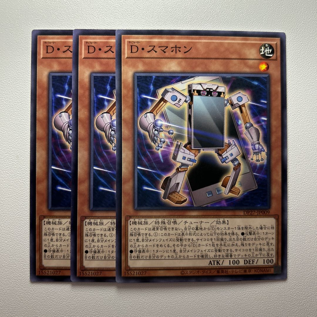 11854 D・スマホン ノーマル JP009