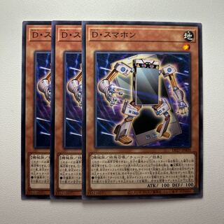 11854 D・スマホン ノーマル JP009