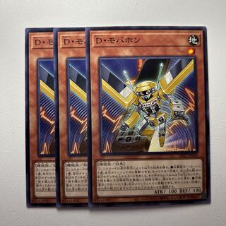 11855 D・モバホン ノーマル JP006