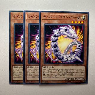 11857 サイバー・ドラゴン・フィーア ノーマル JP014