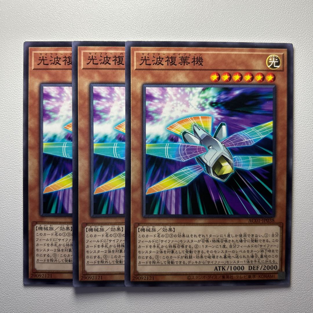 11858 Cipher Biplane *1397