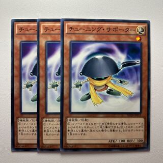 11859 Tuningware *1398