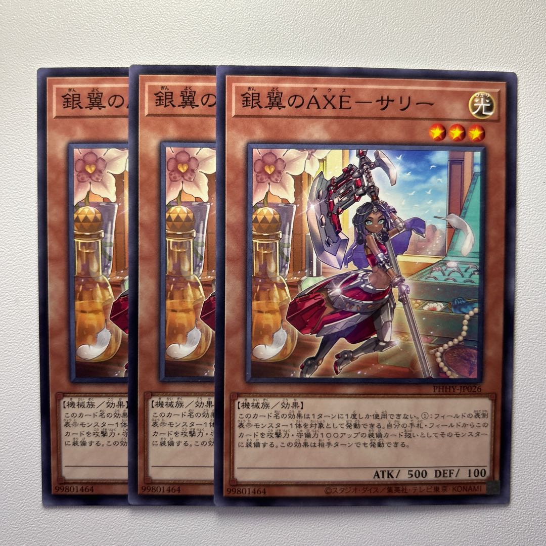 11860 AXE-Sally, the Silver Wing *1399