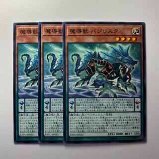 11862 Mythical Beast Bashilisk *1401