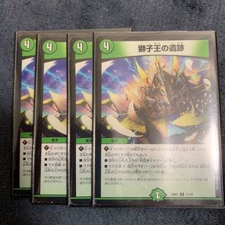 獅子王の遺跡 4枚