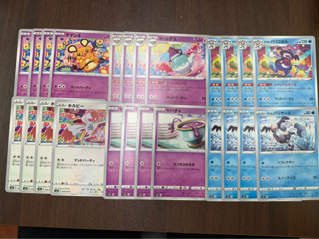 爆炎ウォーカー　マッドパーティセット　トレカ侍　ポケカ侍 1枚