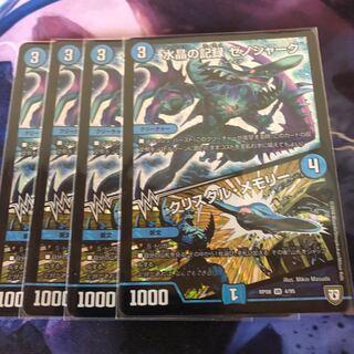 水晶の記録 ゼノシャーク｜クリスタル・メモリー