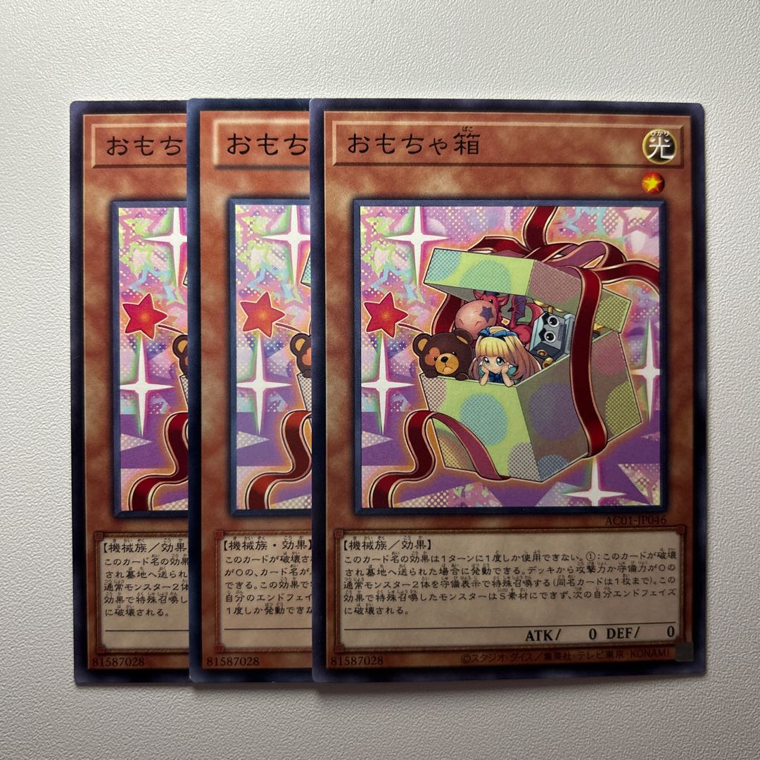 11865 Box of Friends *1404