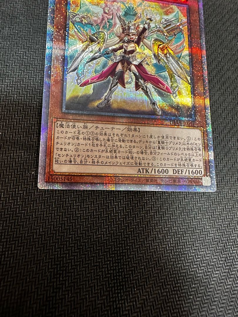 重騎士プリメラ QCSE JP016