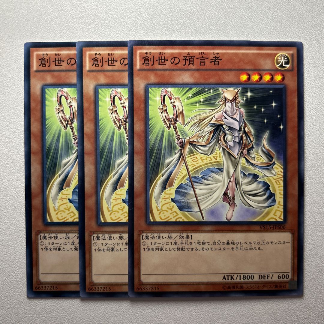 11870 Herald of Creation *1412