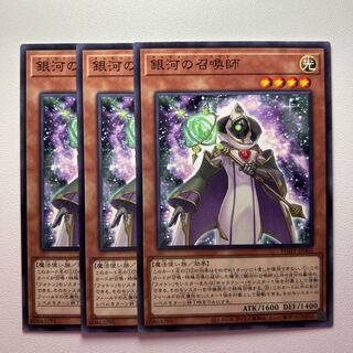 11871 Summoner of the Galaxy *1413