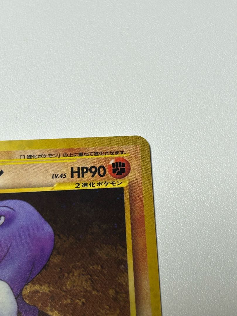 Poliwrath old back Donphan old back