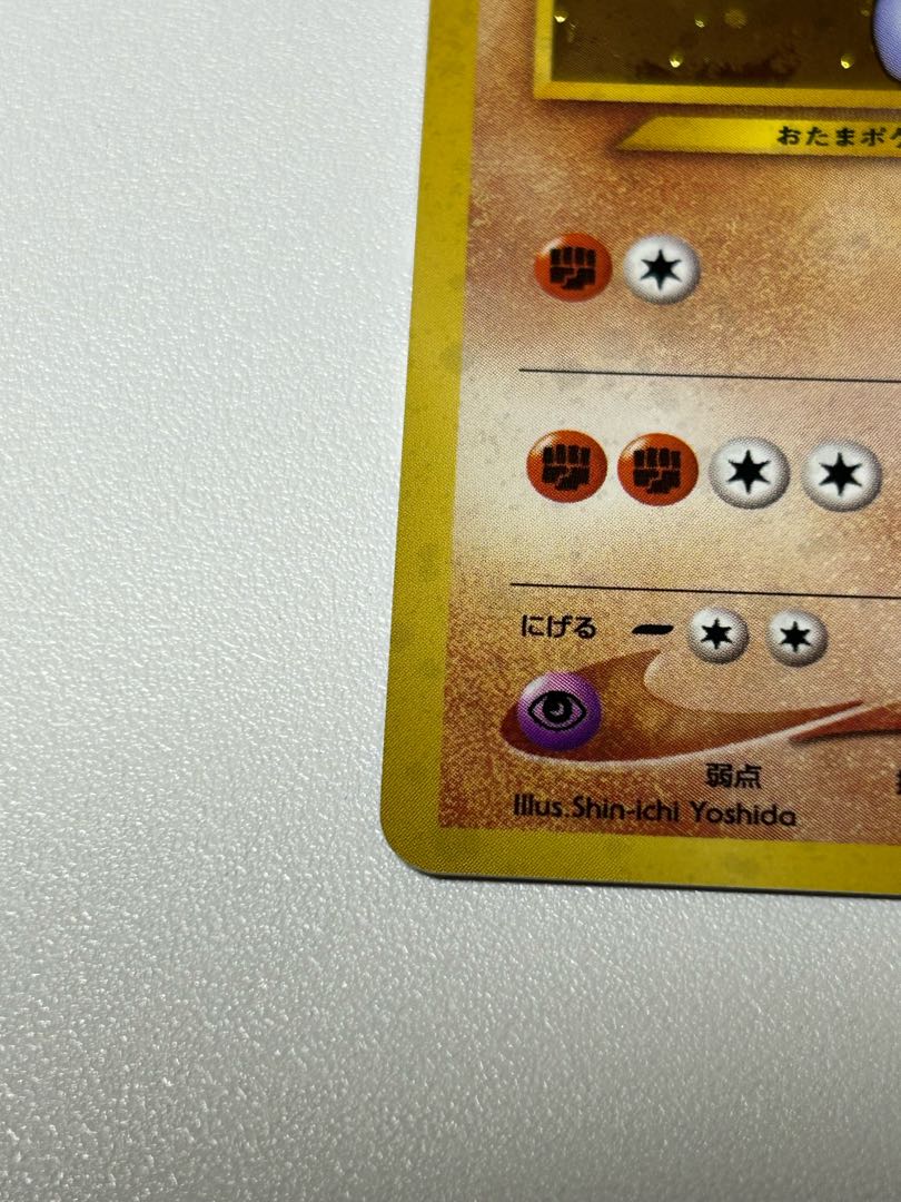 Poliwrath old back Donphan old back