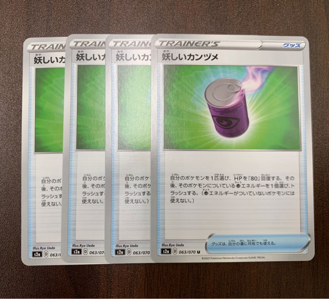 妖しいカンヅメ 4枚セット トレカ侍 ポケカ侍