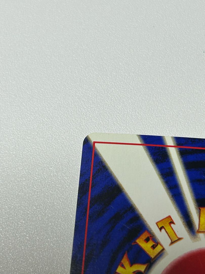 ニョロトノ 旧裏