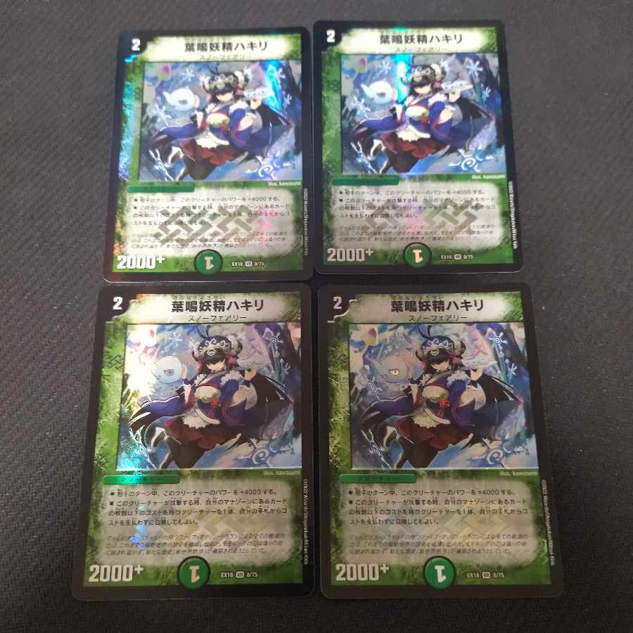 葉鳴妖精ハキリ VR 8/75　4枚