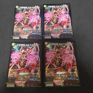 Heavenly Crime Fallen General Arca Crown 3/16 4 pieces