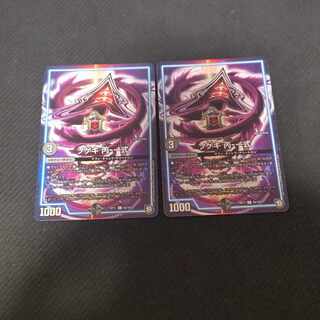 Sogeki C-1 set, 2 pieces. 2枚